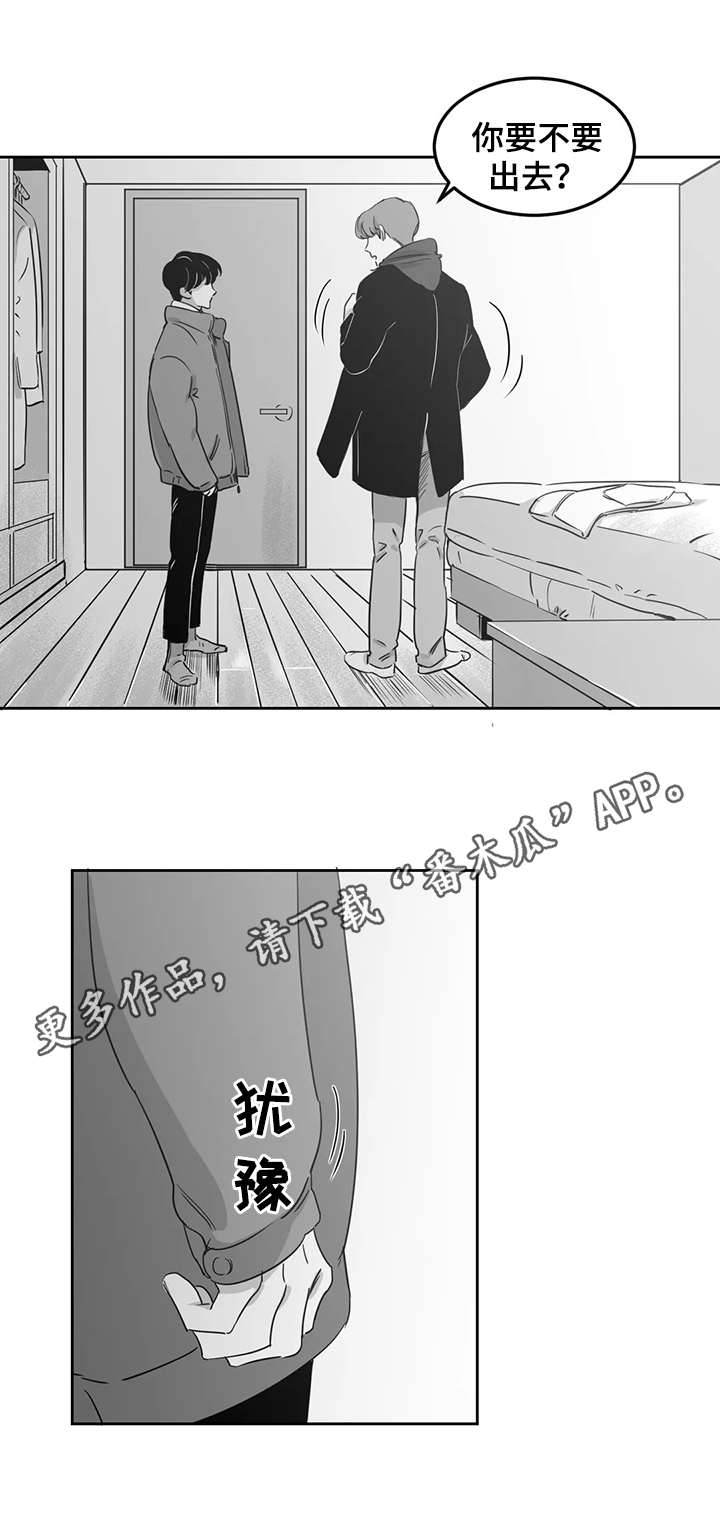 另类的邻居漫画,第15章：甜品4图