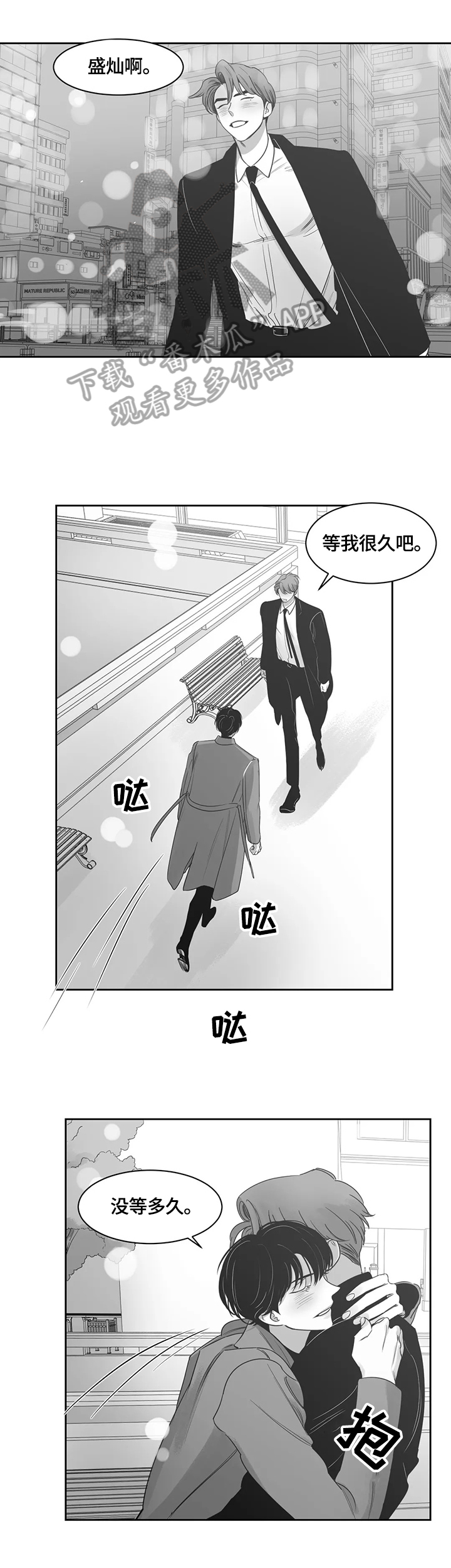 另类的邻居漫画,第66章：感谢有你4图