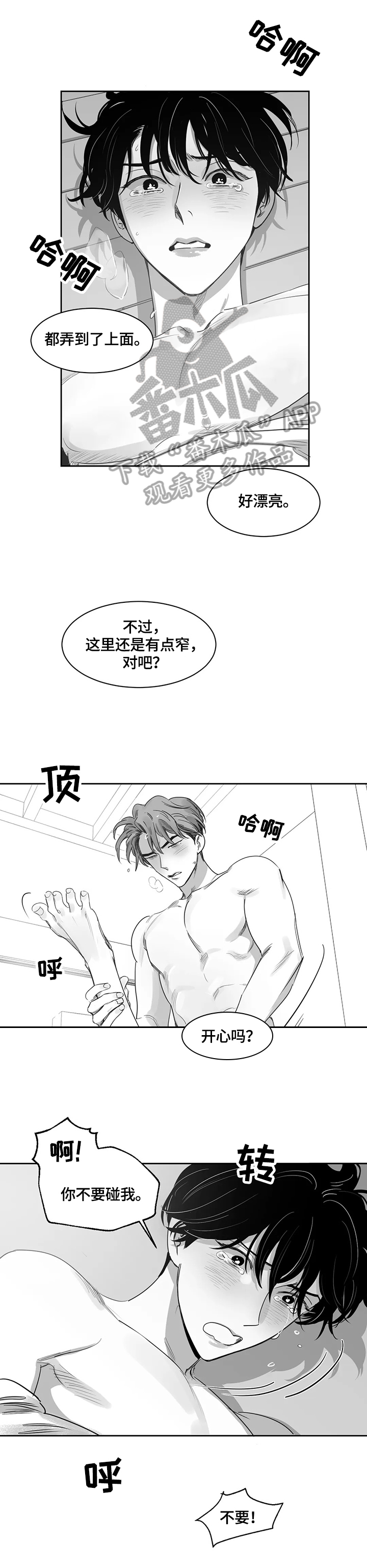 另类的邻居漫画,第55章：真正的目的1图