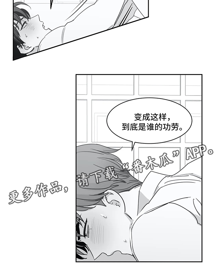 另类的邻居漫画,第34章：快点开口5图