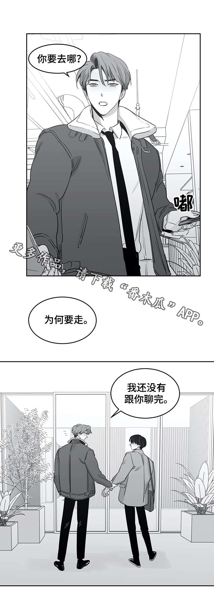 另类的邻居漫画,第33章：追问4图