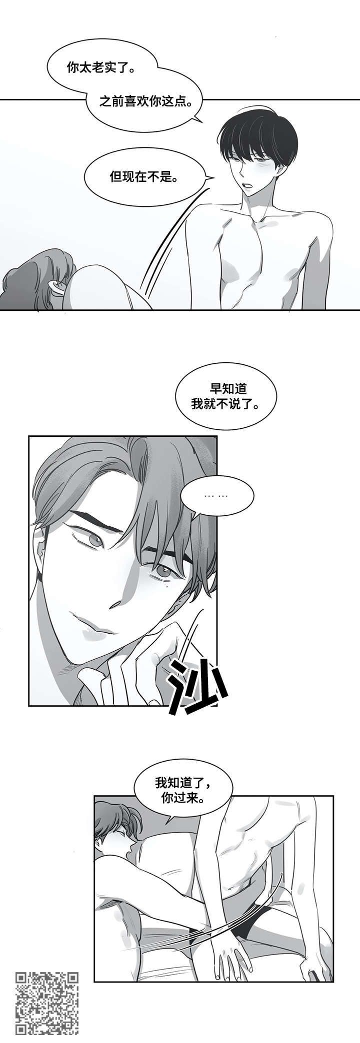 另类的邻居漫画,第47章：受罚5图
