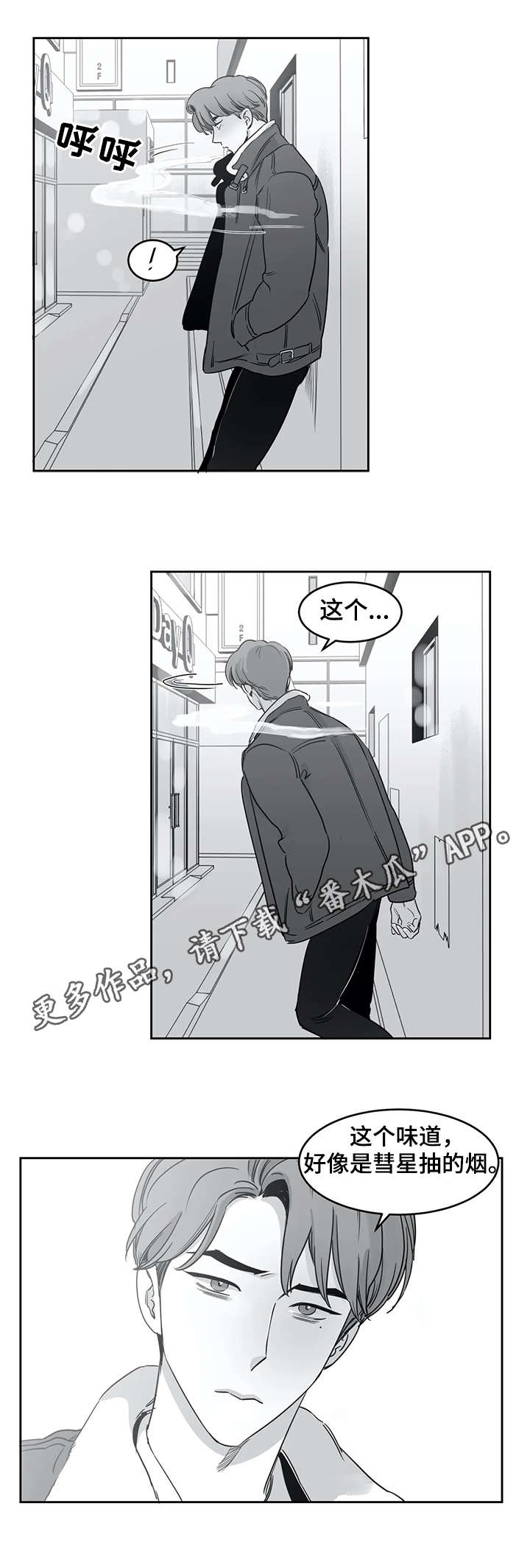 另类的邻居漫画,第31章：照片4图