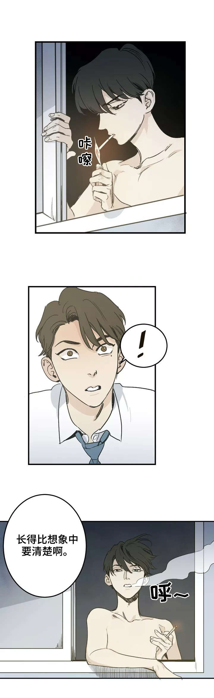 另类的邻居漫画,第1章：吵闹2图