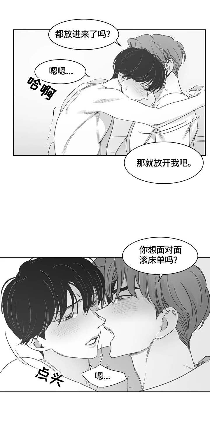 另类的邻居漫画,第63章：相信5图