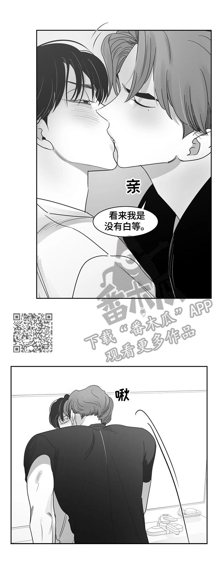 另类的邻居漫画,第67章：惊愕4图