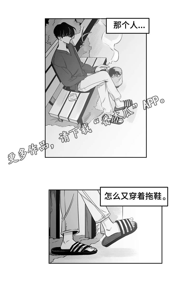 另类的邻居漫画,第7章：考虑5图