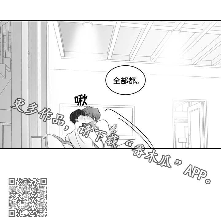另类的邻居漫画,第75章：你很帅1图