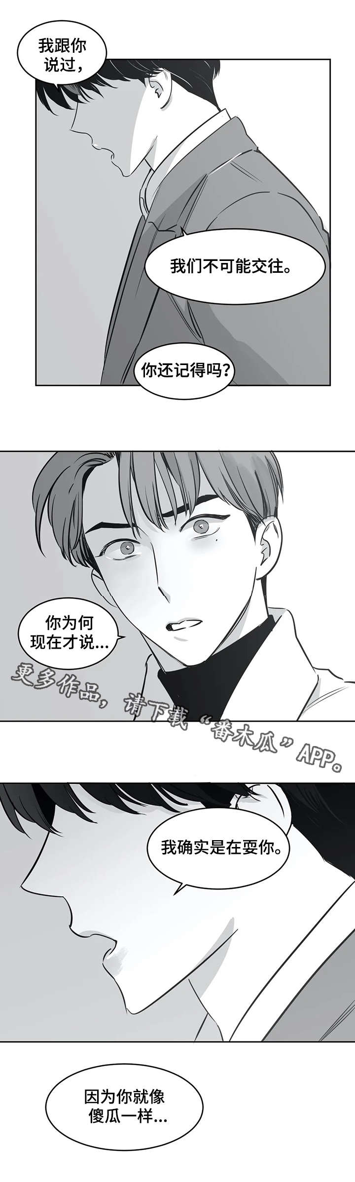 另类的邻居漫画,第28章：结束了1图
