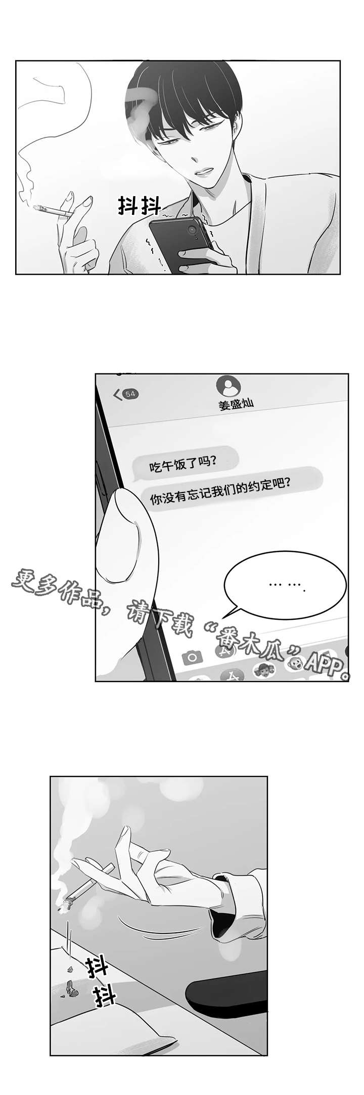 另类的邻居漫画,第23章：书店1图