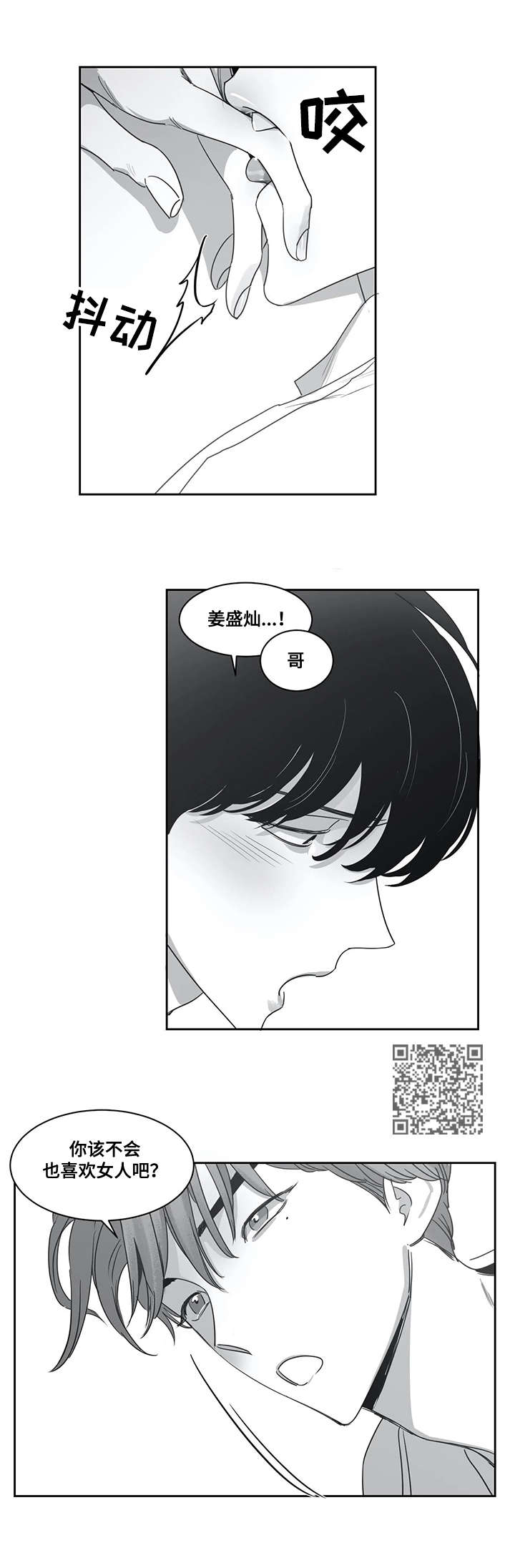 另类的邻居漫画,第44章：本子4图