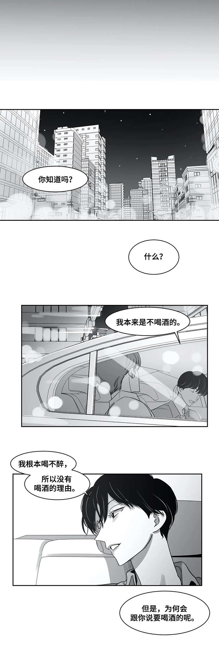 另类的邻居漫画,第47章：受罚1图