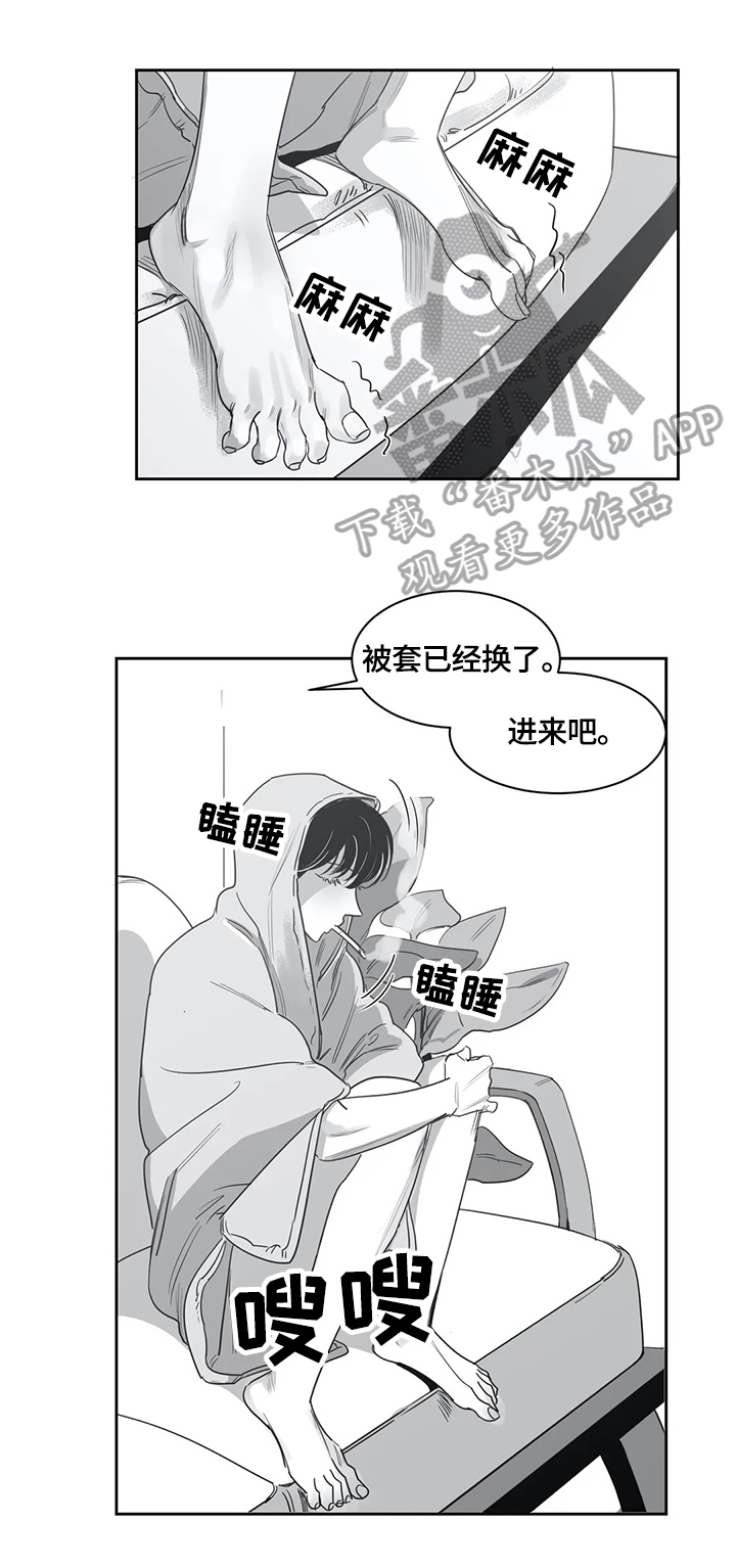 另类的邻居漫画,第49章：伤自尊1图