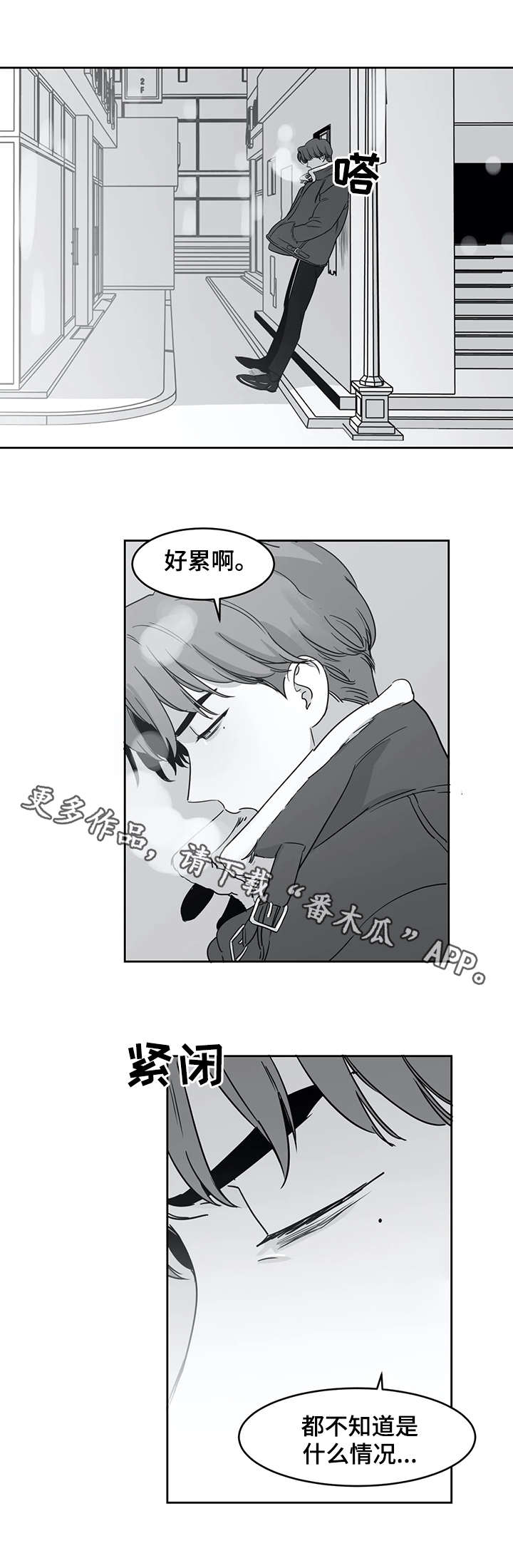 另类的邻居漫画,第31章：照片3图