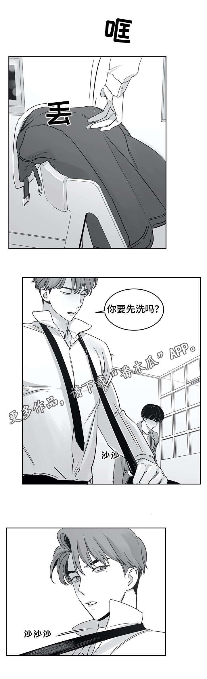 另类的邻居漫画,第33章：追问2图