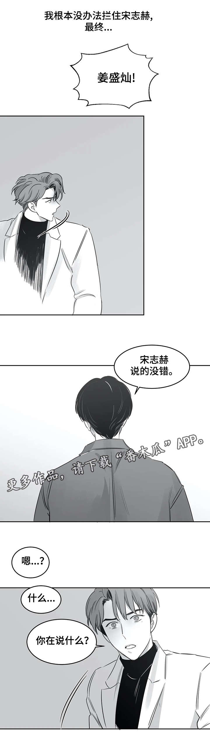 另类的邻居漫画,第28章：结束了5图