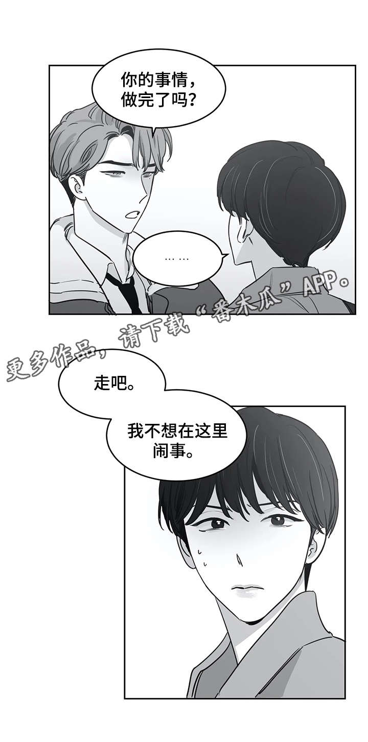 另类的邻居漫画,第33章：追问5图