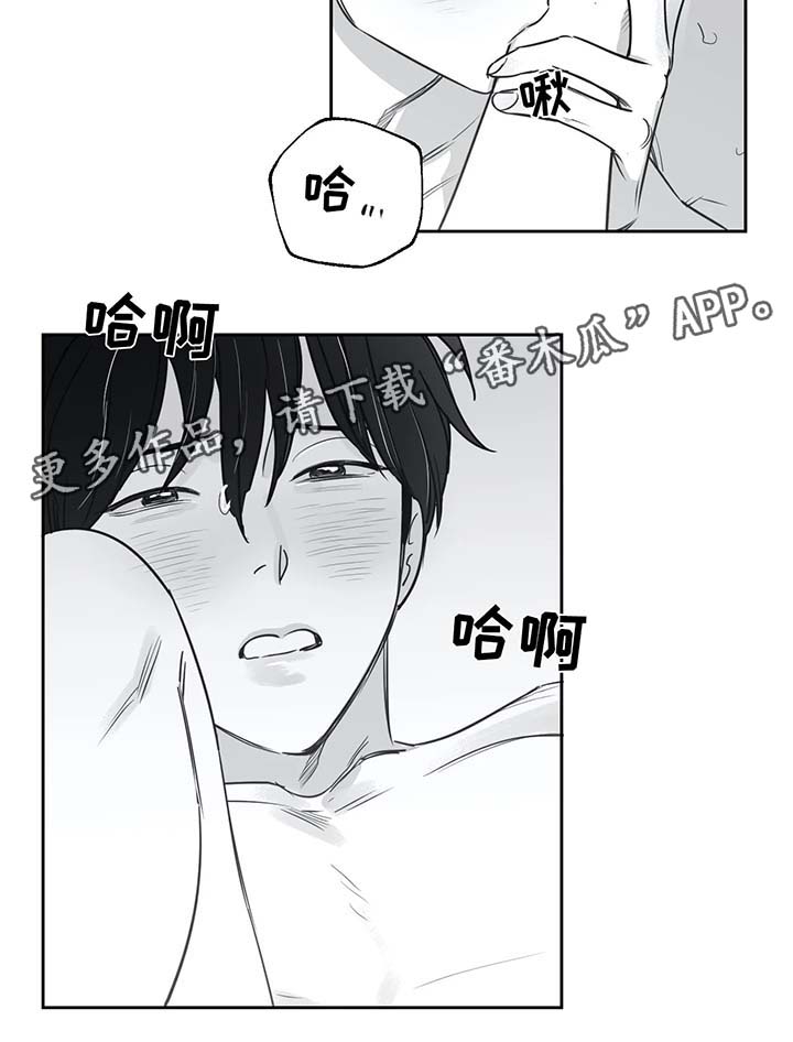 另类的邻居漫画,第36章：再也不敢了2图