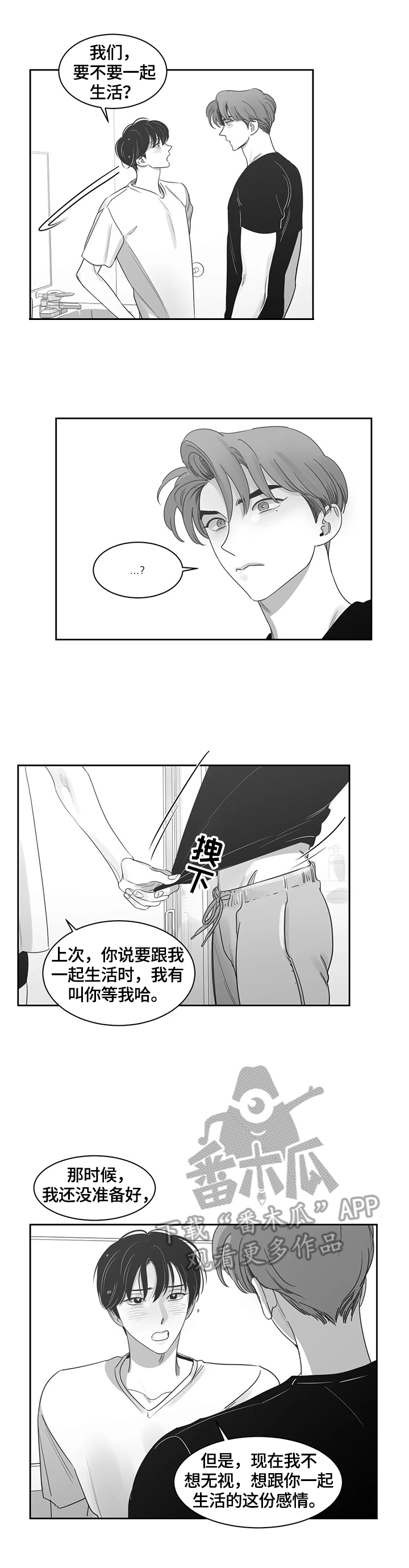 另类的邻居漫画,第67章：惊愕2图