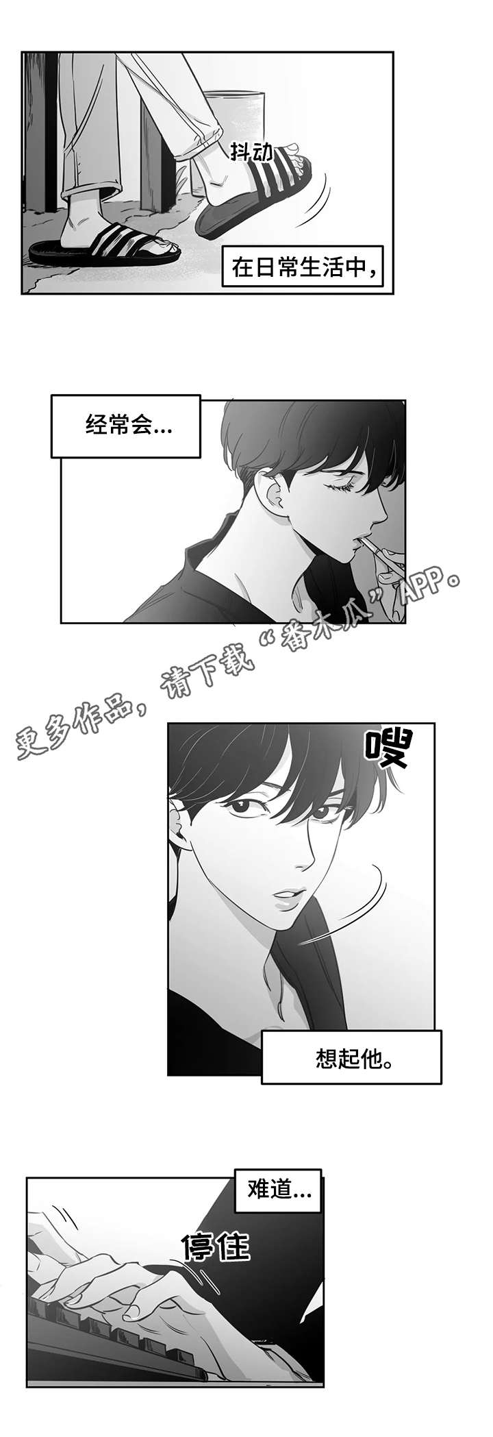 另类的邻居漫画,第11章：不见了4图
