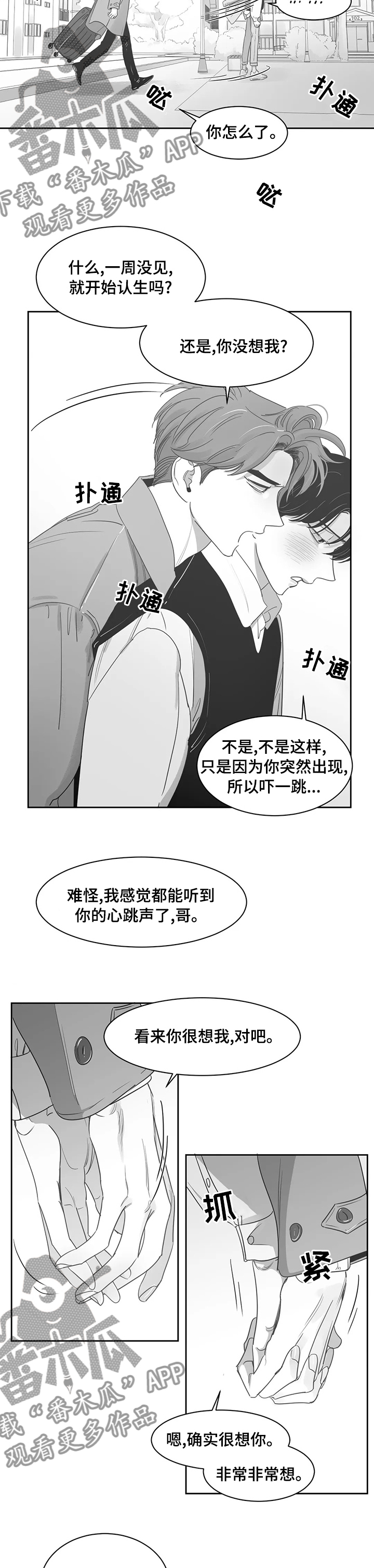 另类的邻居漫画,第78章：【完结】很想你1图