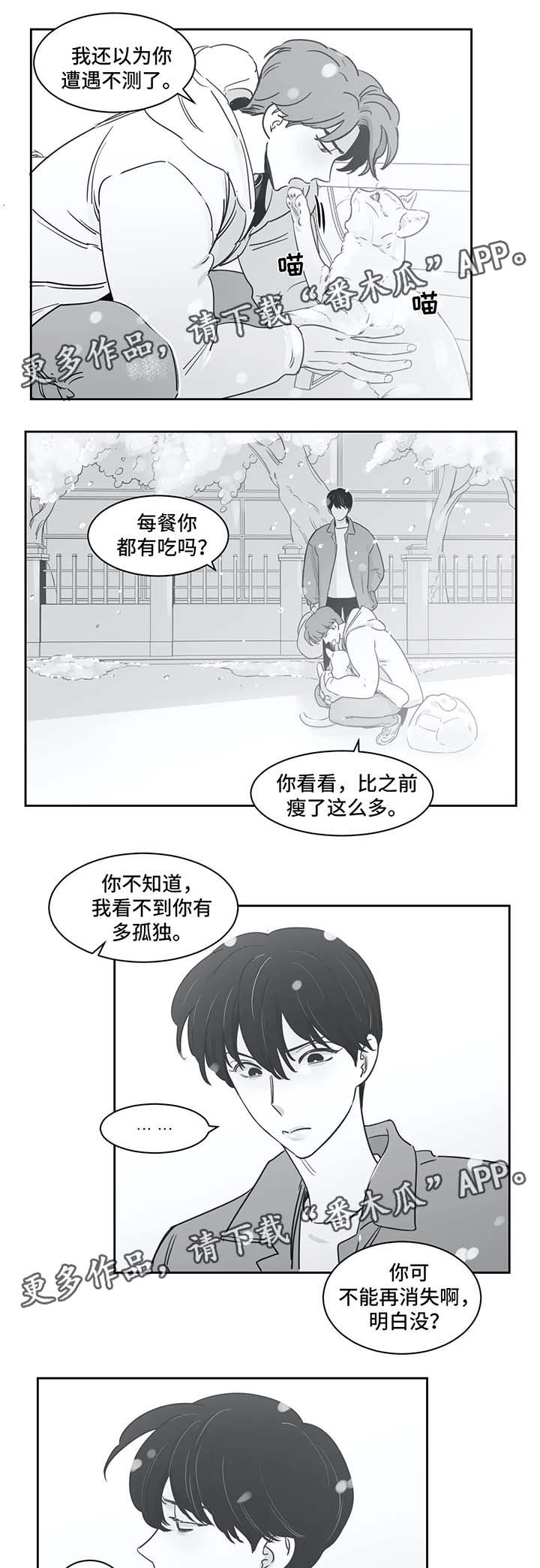 另类的邻居漫画,第37章：同居5图