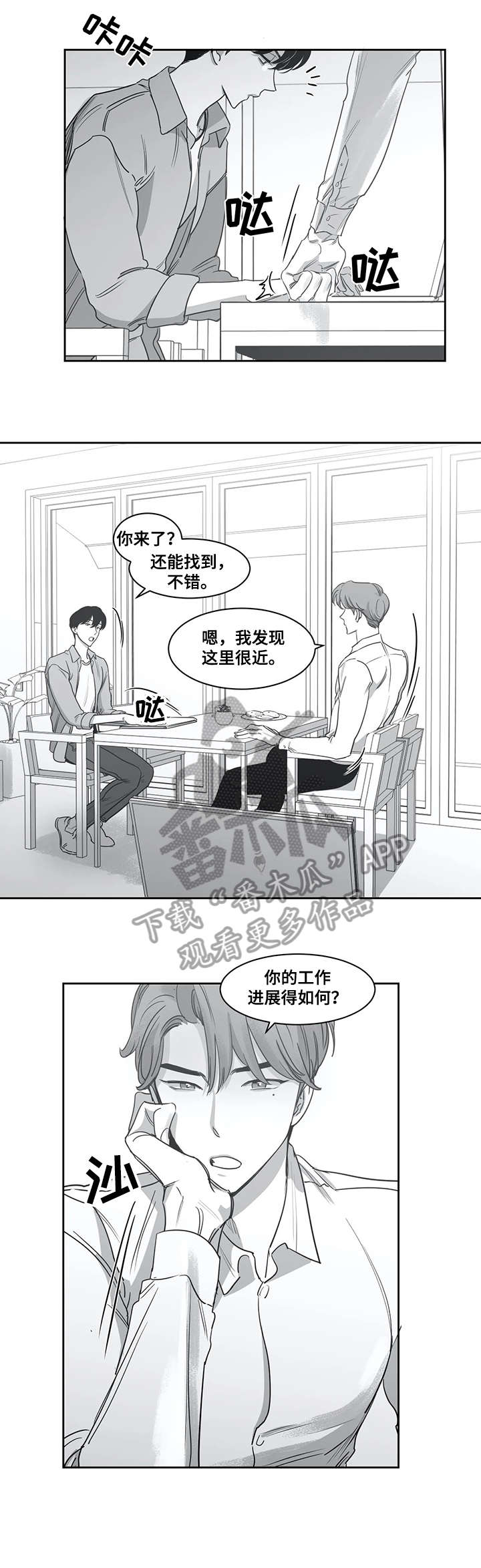 另类的邻居漫画,第44章：本子1图