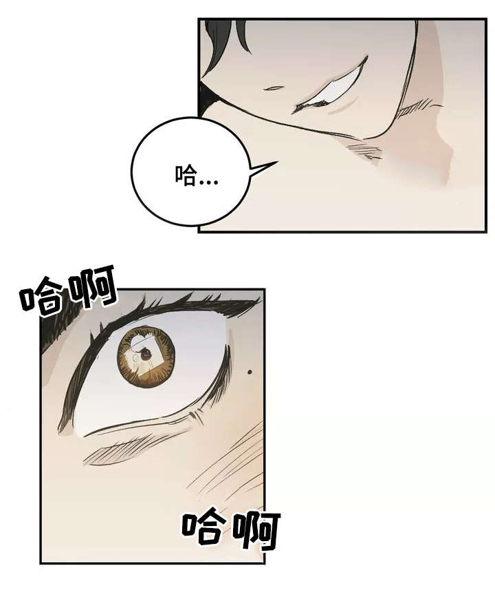 另类的邻居漫画,第2章：邻居1图