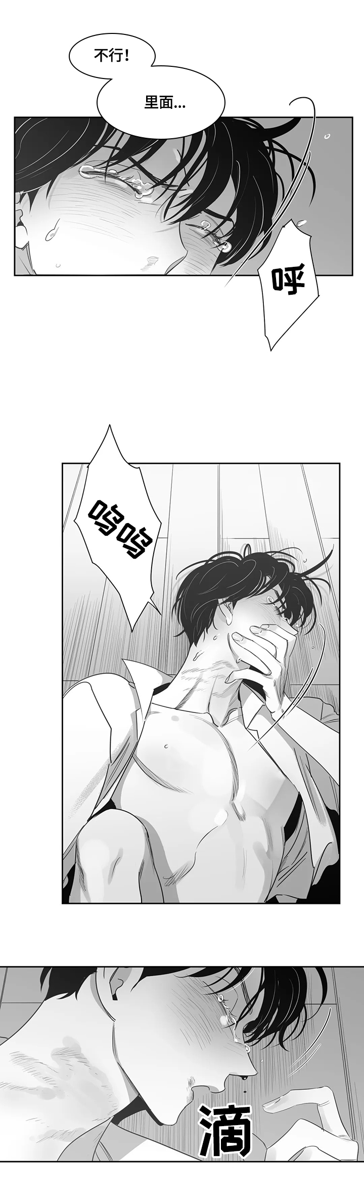 另类的邻居漫画,第70章：殴打2图