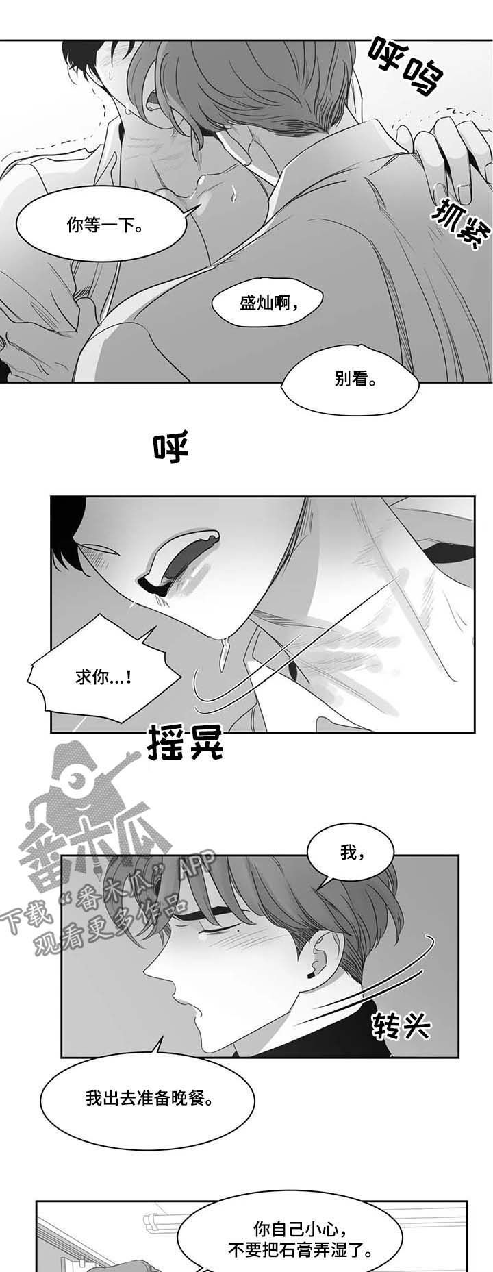 另类的邻居漫画,第74章：可以啊4图
