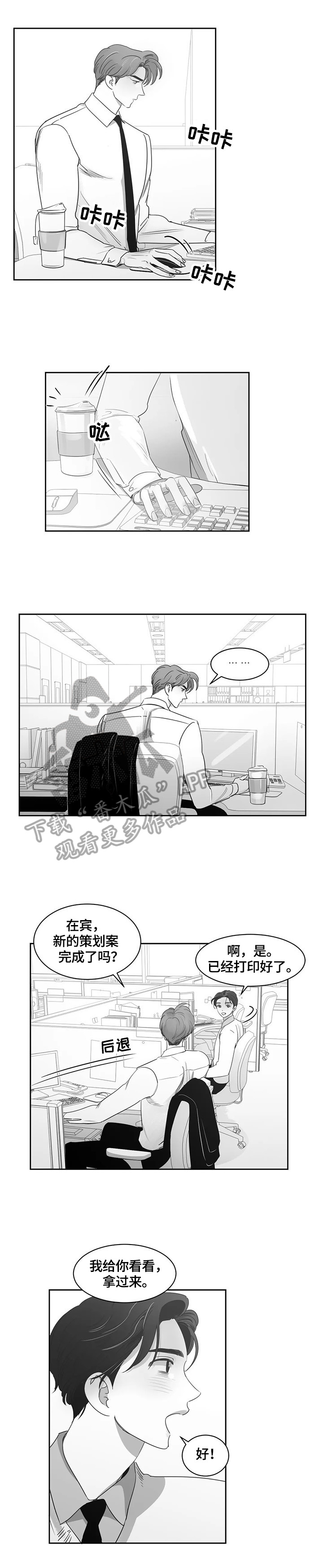 另类的邻居漫画,第64章：猜疑1图