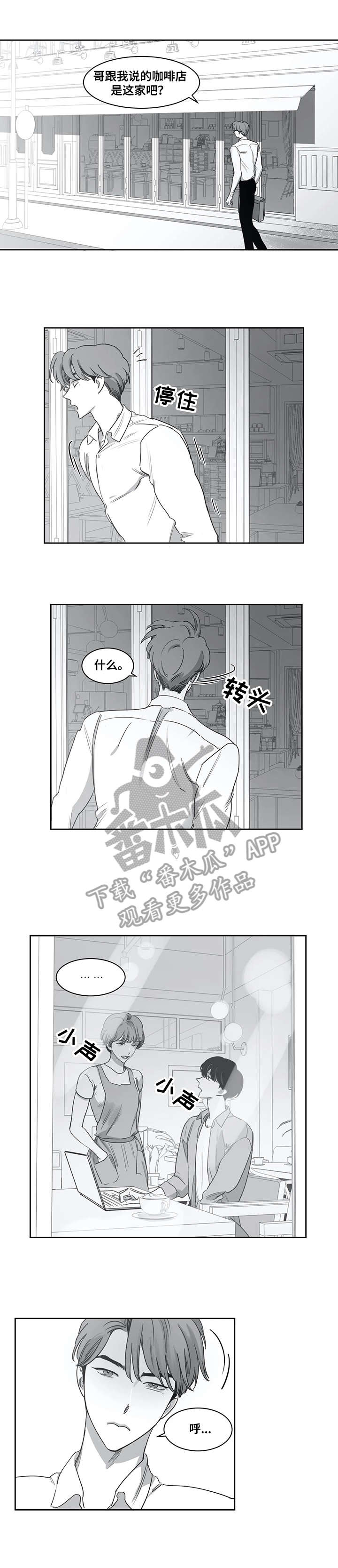 另类的邻居漫画,第43章：欠揍2图