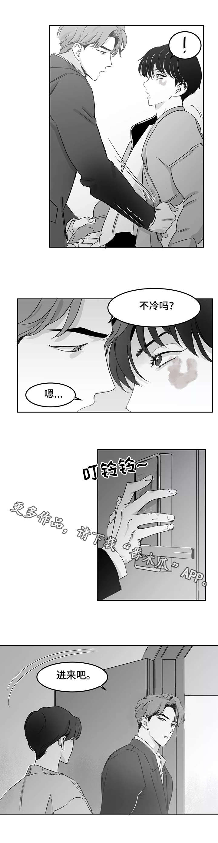 另类的邻居漫画,第13章：想做的事2图