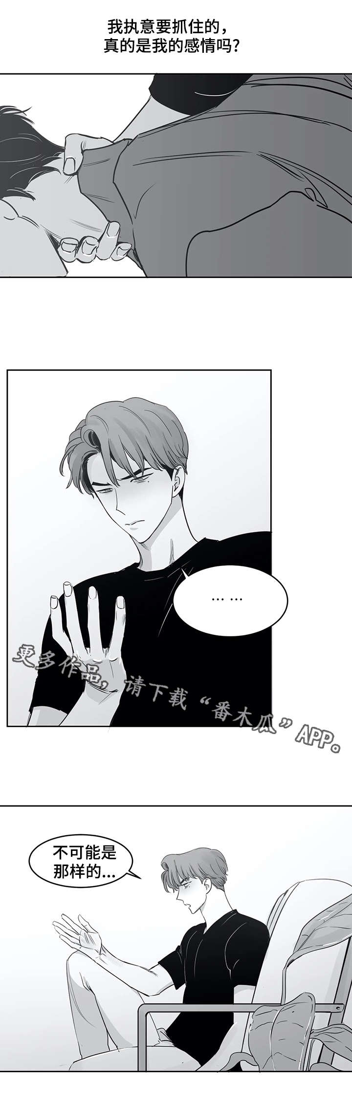 另类的邻居漫画,第29章：梦5图