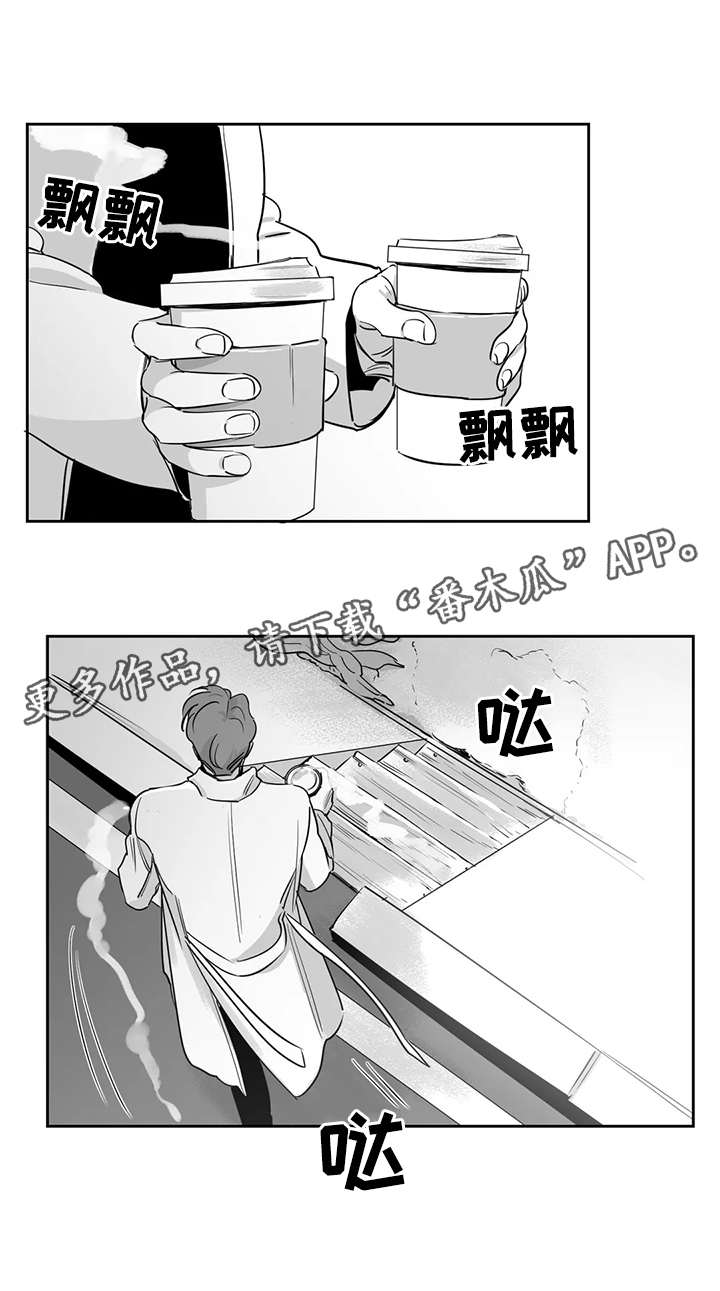另类的邻居漫画,第25章：事故4图