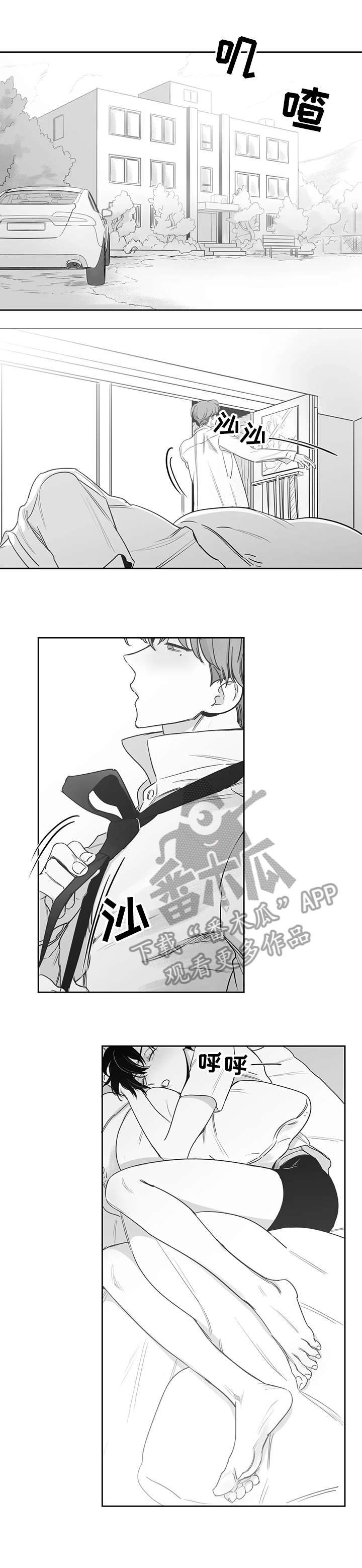 另类的邻居漫画,第41章：好事1图