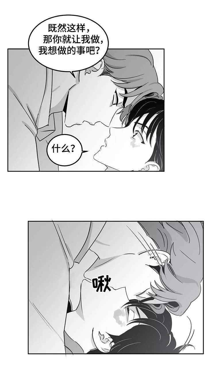 另类的邻居漫画,第13章：想做的事1图