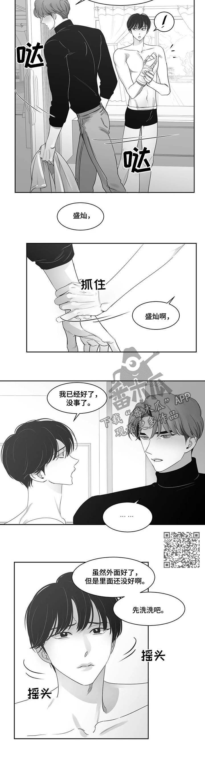 另类的邻居漫画,第74章：可以啊5图