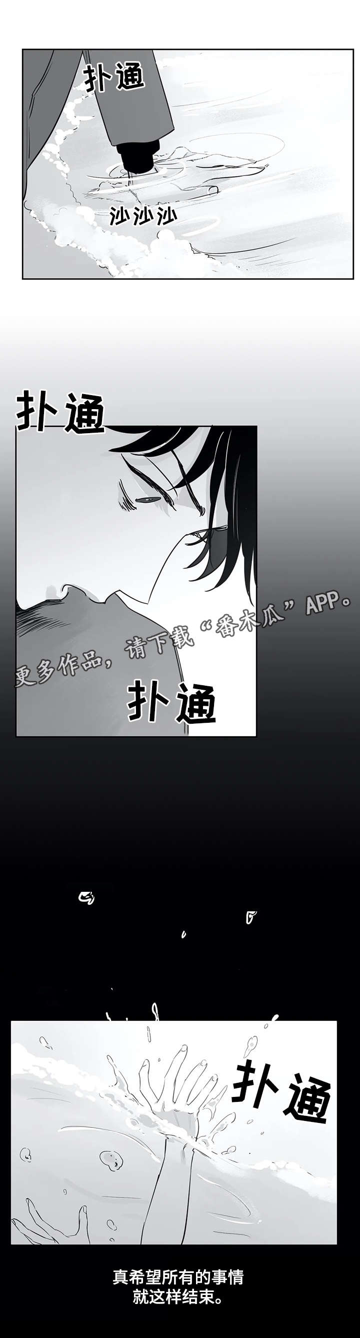 另类的邻居漫画,第26章：回家2图