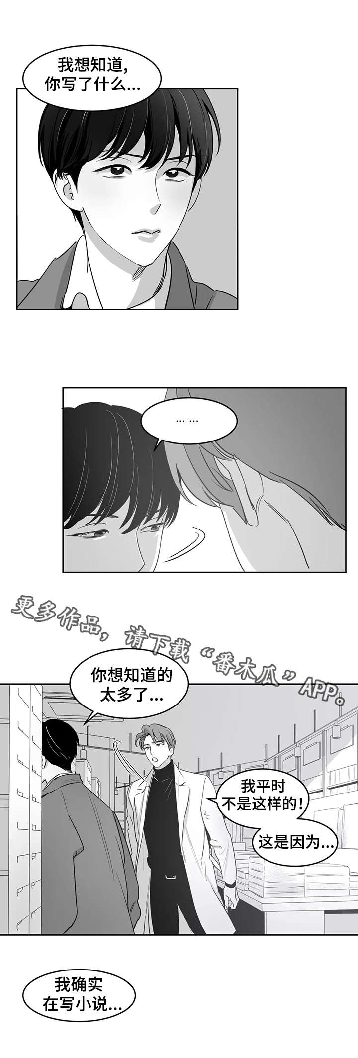 另类的邻居漫画,第23章：书店4图