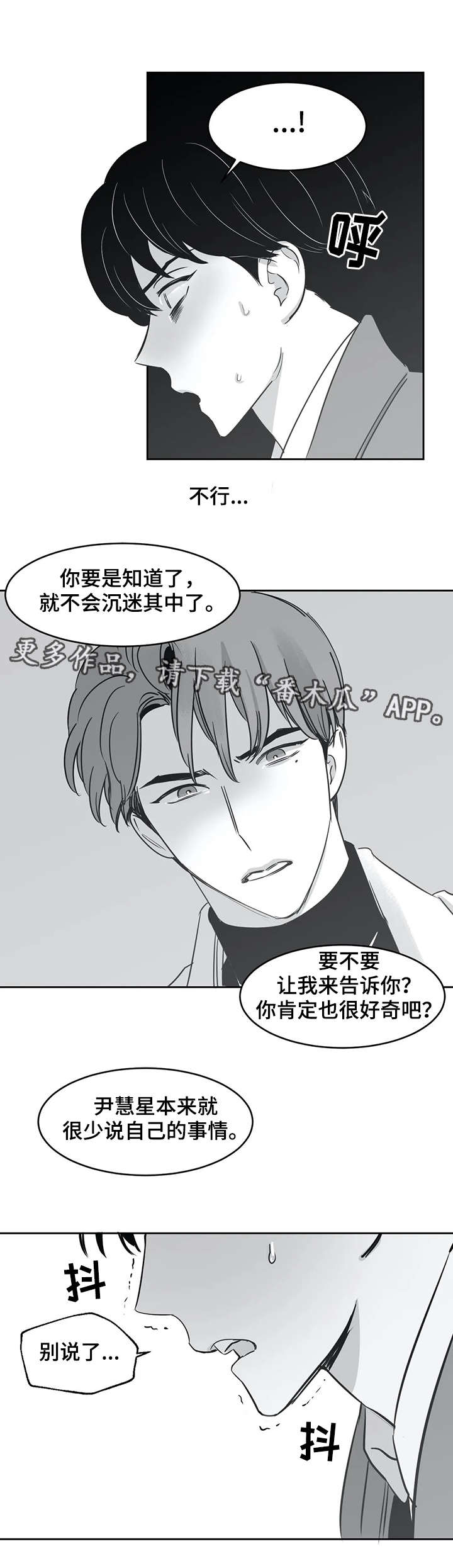 另类的邻居漫画,第28章：结束了4图