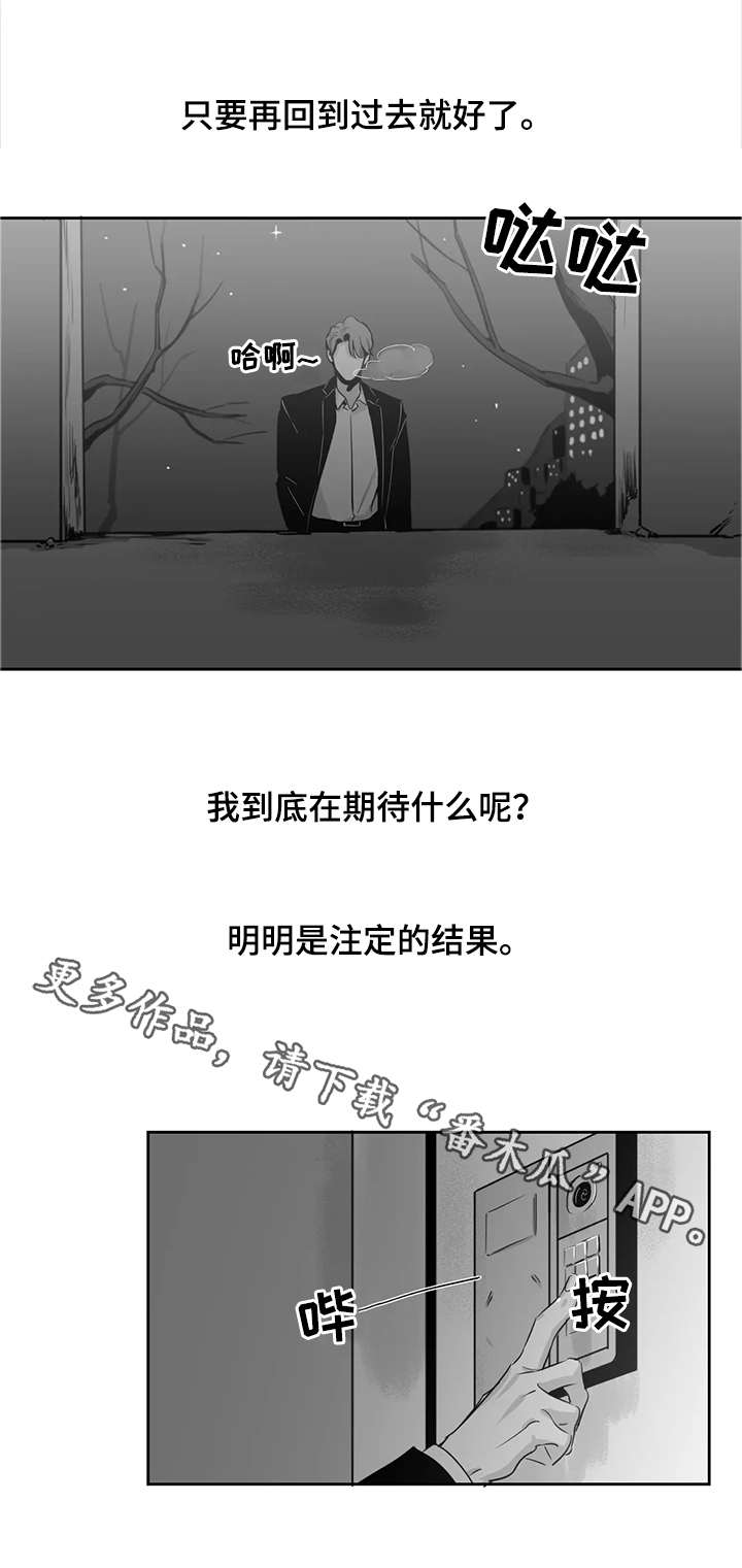另类的邻居漫画,第12章：情况不妙4图