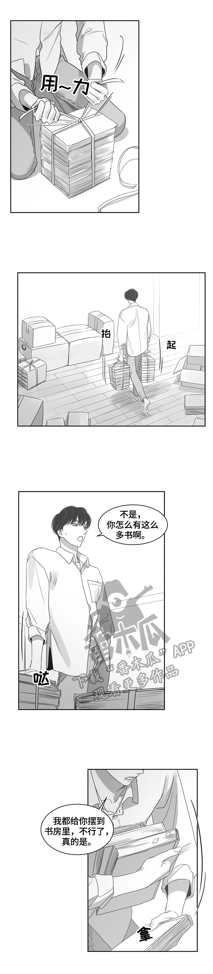 另类的邻居漫画,第67章：惊愕5图