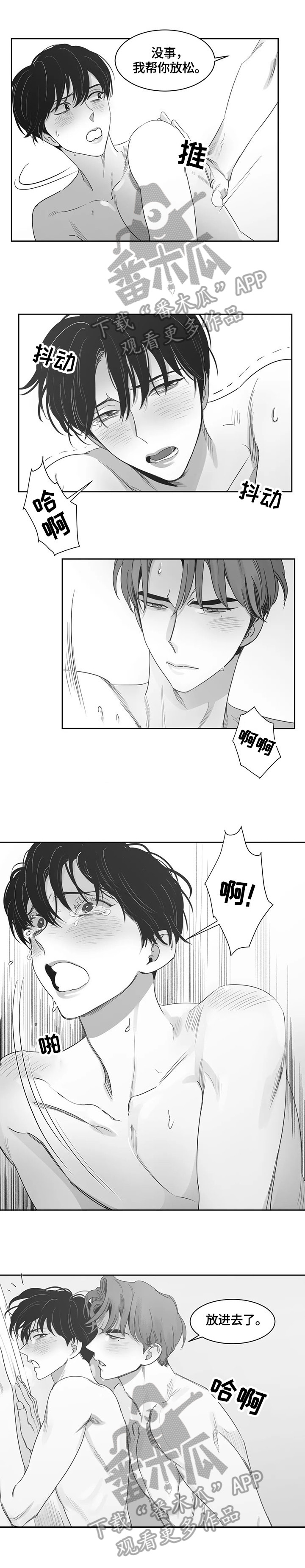 另类的邻居漫画,第63章：相信3图