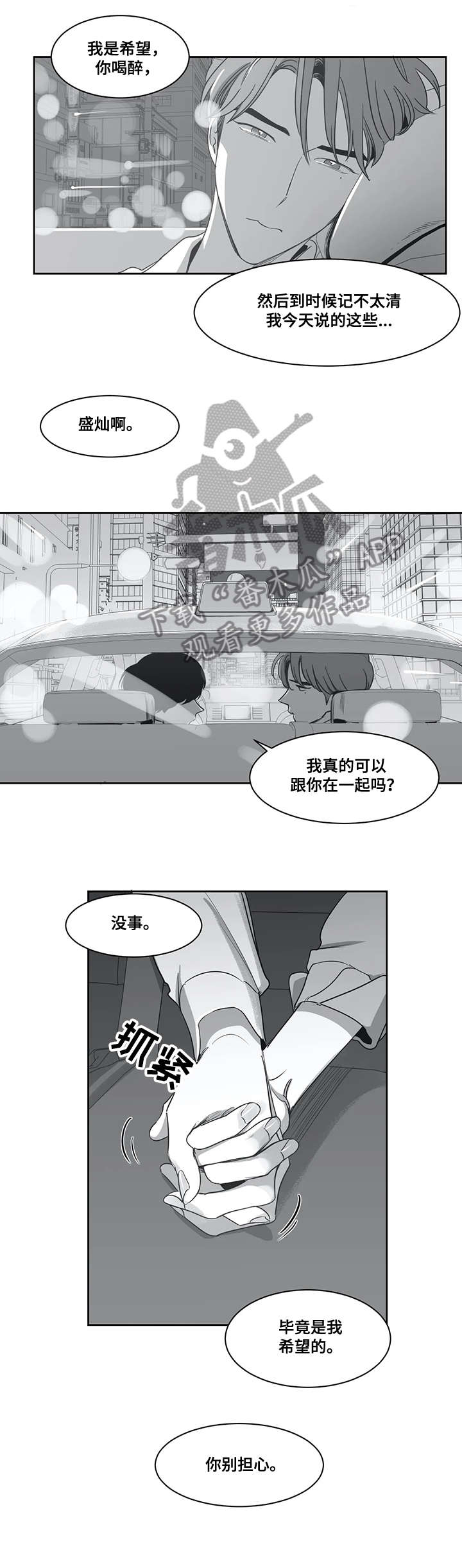 另类的邻居漫画,第47章：受罚2图
