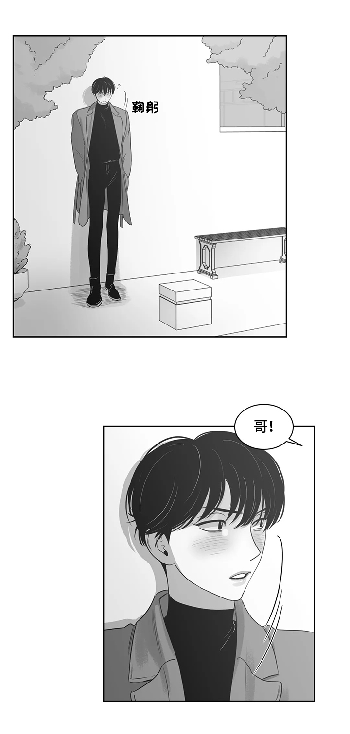 另类的邻居漫画,第66章：感谢有你3图