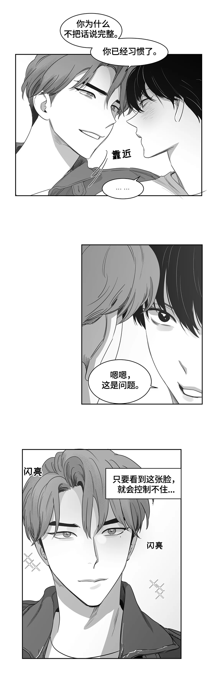 另类的邻居漫画,第56章：岁月静好1图