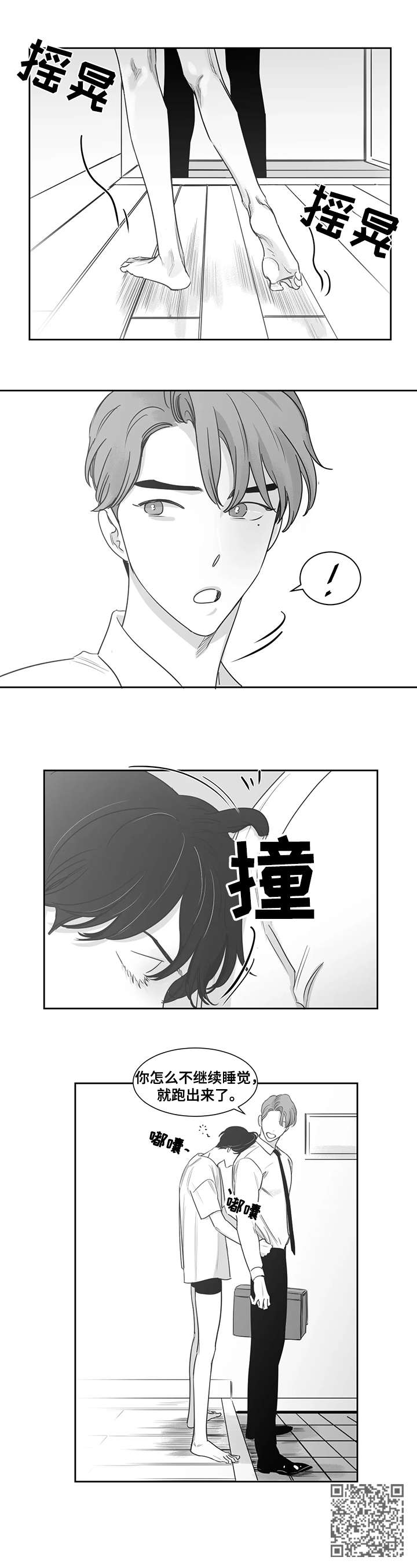 另类的邻居漫画,第41章：好事3图