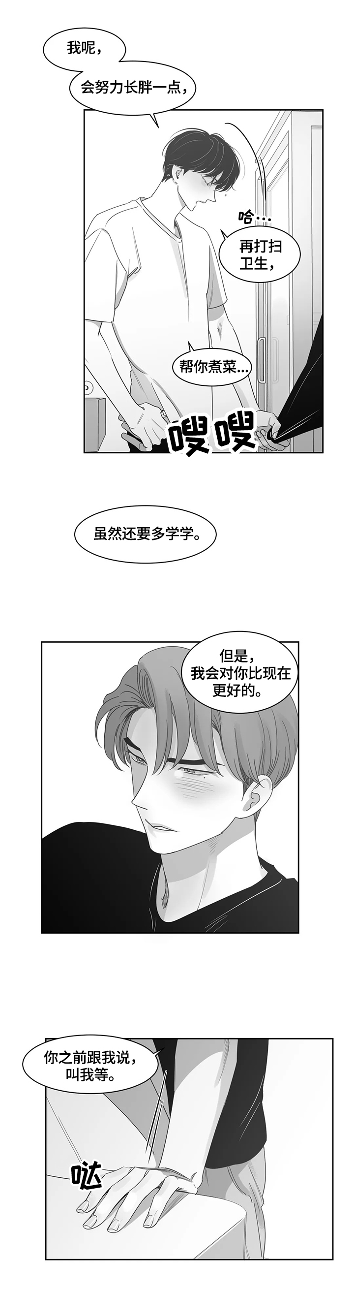 另类的邻居漫画,第67章：惊愕3图