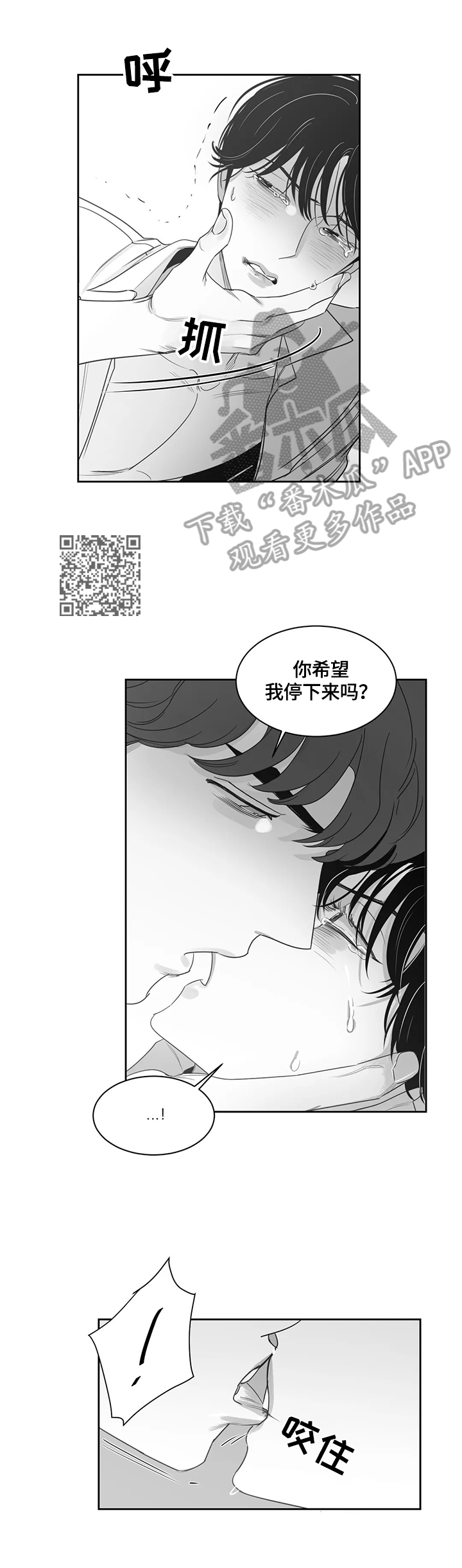 另类的邻居漫画,第70章：殴打4图